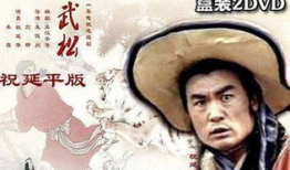 电视剧武松83版,武松传奇83版