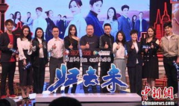 归去来电视剧人物介绍,探寻人生归途，谱写青春华章