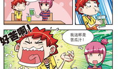 123漫画,趣味横生的奇幻冒险之旅